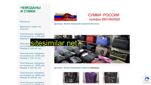 sumki-v.ru alternative sites