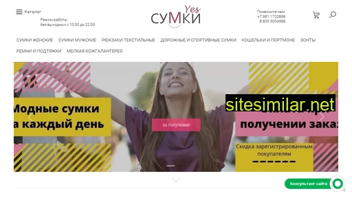 sumki-yes.ru alternative sites