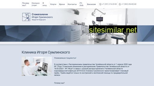 sumlinskiy.ru alternative sites