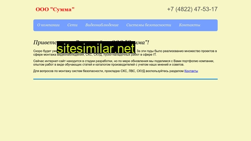 summa-tver.ru alternative sites