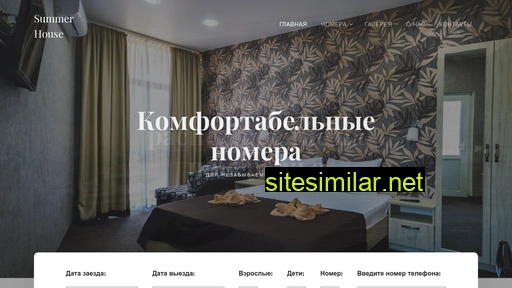 summer-hotel.ru alternative sites