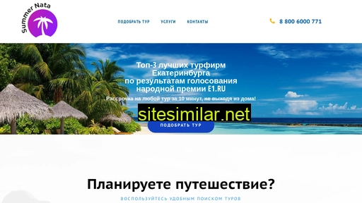 summer-nata.ru alternative sites