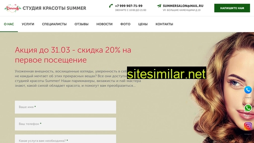 summer-salon.ru alternative sites