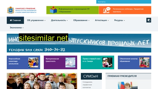 sumoin.ru alternative sites