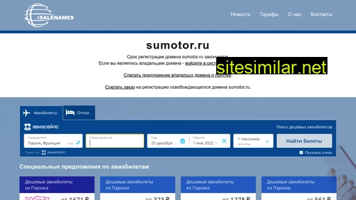 sumotor.ru alternative sites