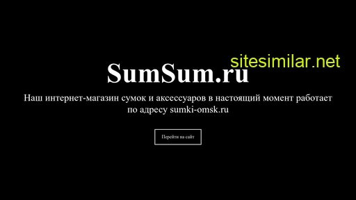 sumsum.ru alternative sites