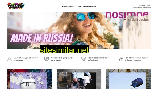 sumbur-shop.ru alternative sites