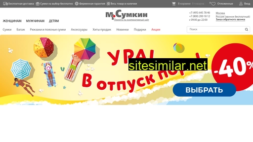 sumki.ru alternative sites