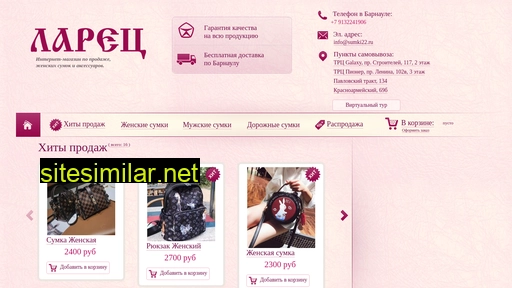 sumki22.ru alternative sites