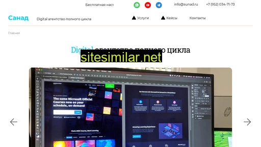 sunad.ru alternative sites
