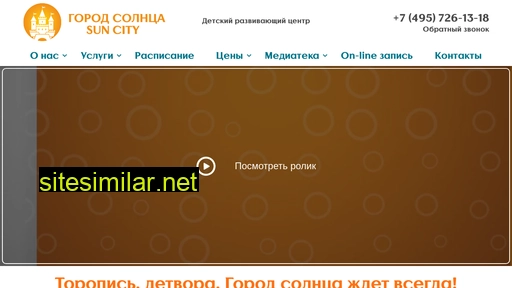 suncity-center.ru alternative sites