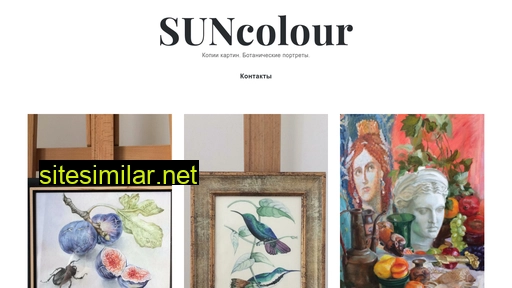 suncolour.ru alternative sites
