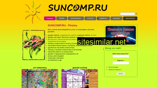 Suncomp similar sites