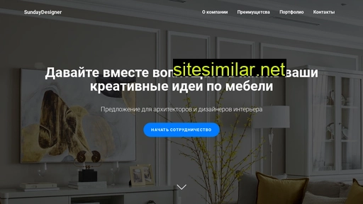 sundaydesigner.ru alternative sites