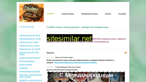 sunduchokmastera.ru alternative sites