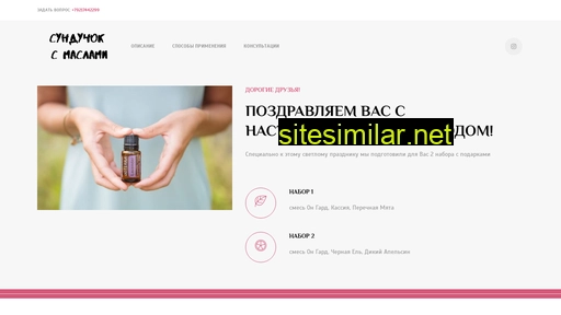sunduchoksmaslami.ru alternative sites