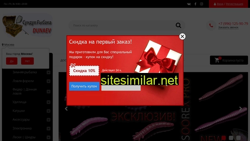 sunduk-ribaka.ru alternative sites