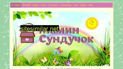 sunduk-vrn.ru alternative sites