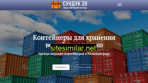 sunduk39.ru alternative sites