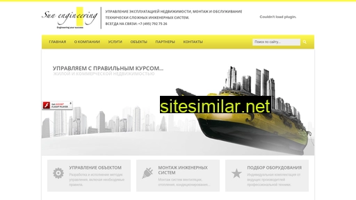 sunengineering.ru alternative sites