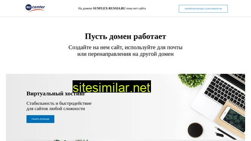 Sunflex-russia similar sites