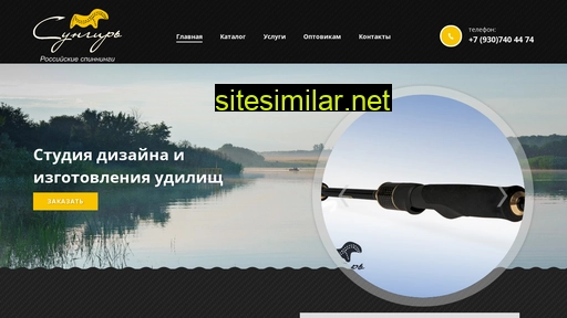 sungir-rods.ru alternative sites