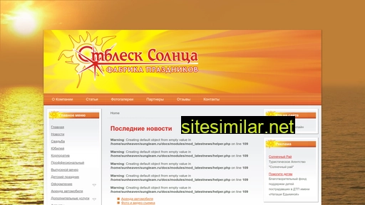 sungleam.ru alternative sites