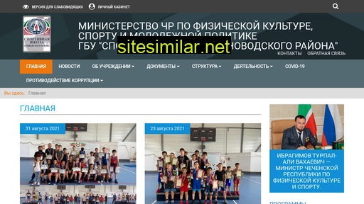 sunja-sport.ru alternative sites