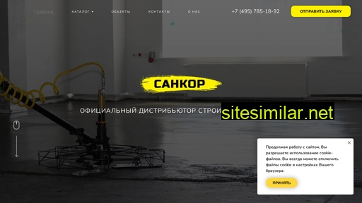 sunkor.ru alternative sites