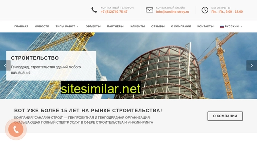 sunline-stroy.ru alternative sites
