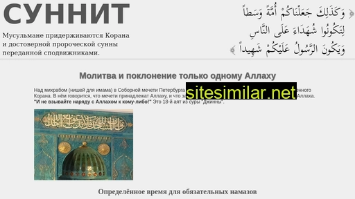 sunnit.ru alternative sites