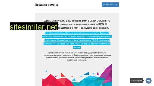 sunnydecor.ru alternative sites