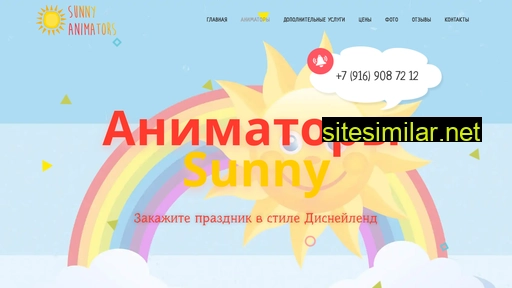sunny-animators.ru alternative sites