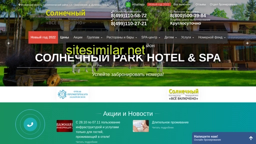 sunny-hotel-spa.ru alternative sites