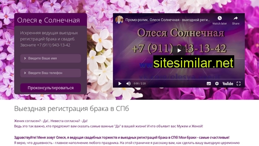 sunnywedding.ru alternative sites