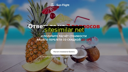 sun-flight.ru alternative sites