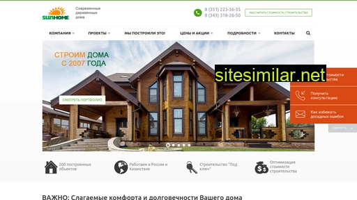 sun-home.ru alternative sites