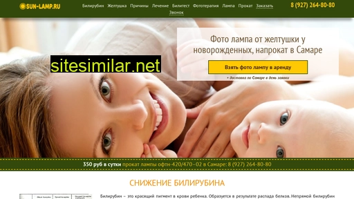 sun-lamp.ru alternative sites