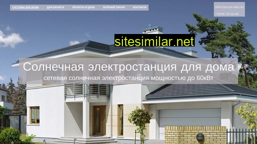 sun-nrg.ru alternative sites