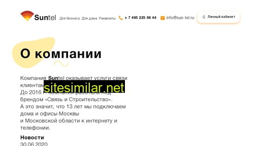 sun-tel.ru alternative sites