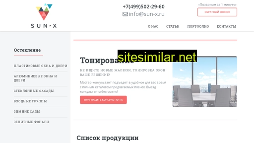 sun-x.ru alternative sites