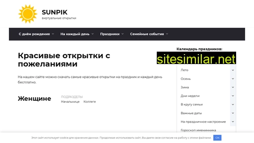 sunpik.ru alternative sites