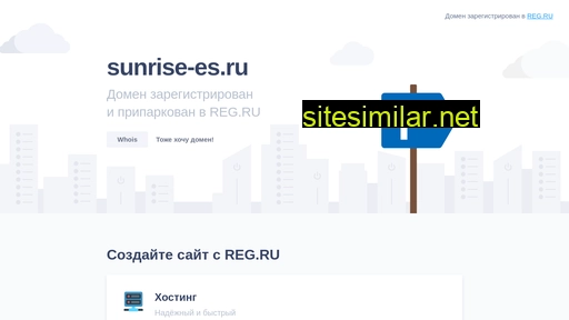 sunrise-es.ru alternative sites