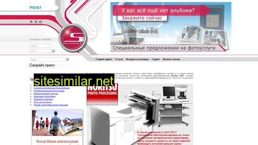 sunrise-print.ru alternative sites