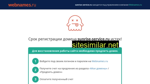 sunrise-service.ru alternative sites