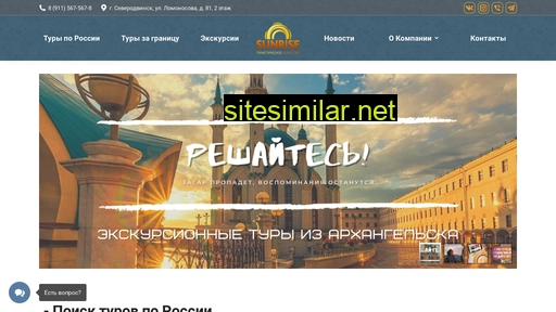 sunrise29.ru alternative sites