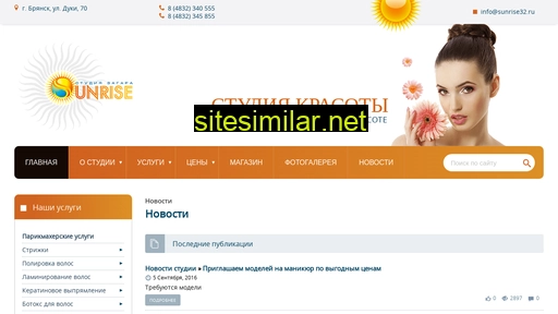 sunrise32.ru alternative sites