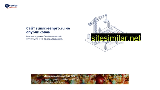 sunscreenpro.ru alternative sites