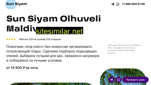sunsiyamolhuveli.ru alternative sites