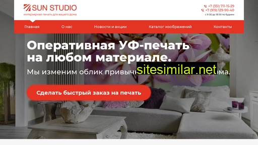 sunstudio74.ru alternative sites